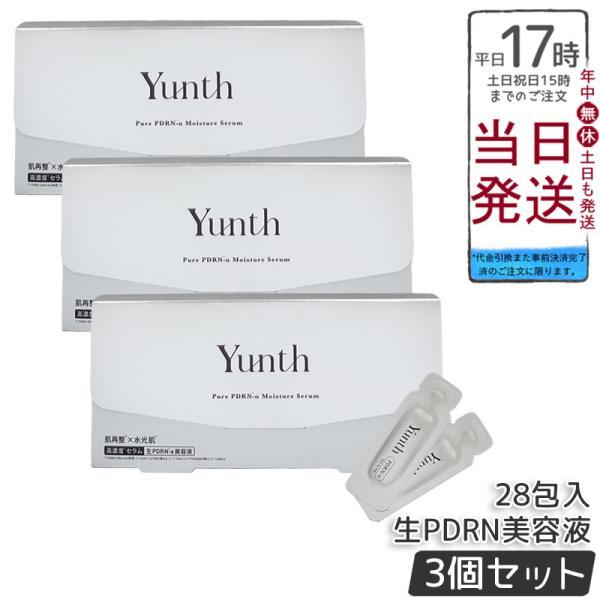 Yunth ピュアPDセラム 美容液 28包✕3箱 Yunth（ユンス） 生PDRN美容液 1ml×28包 3個セット 導入美容液 先行