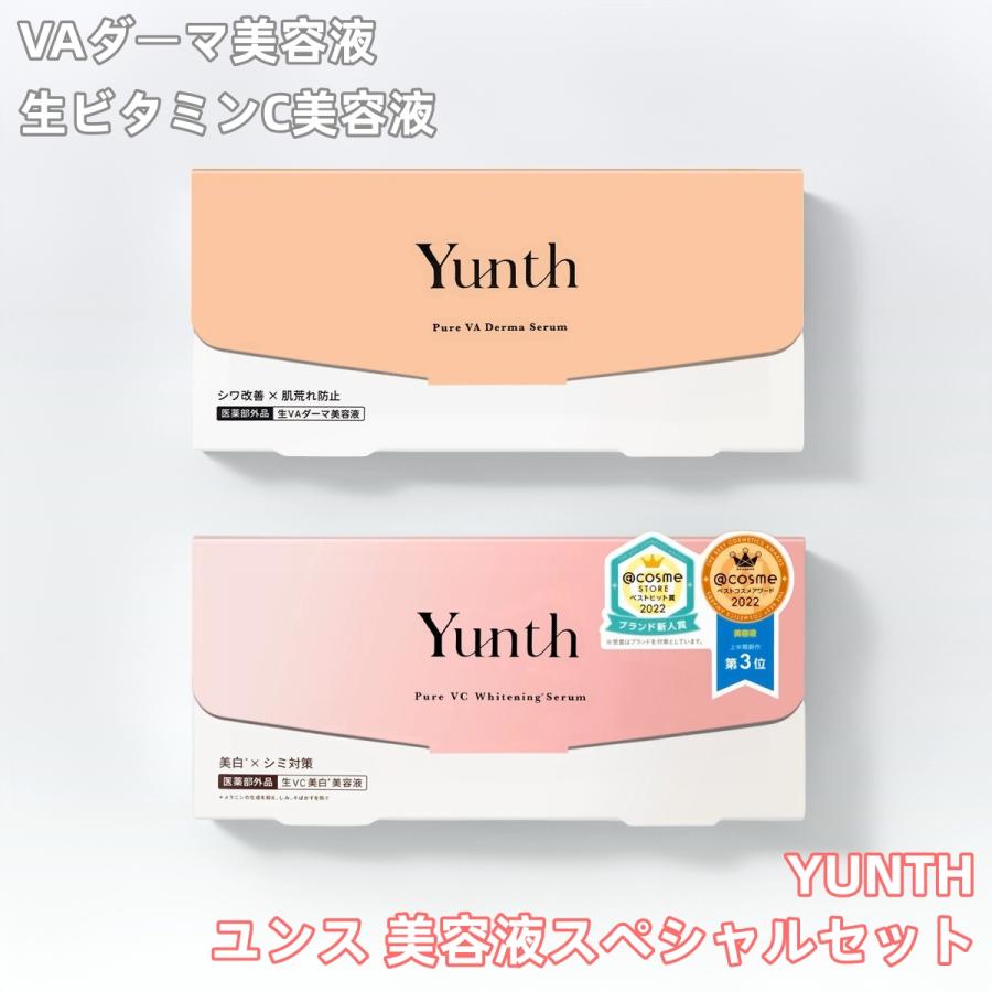 ※4箱セットです※ Yunth 生VAダーマ美容液 Yunth（ユンス） 生ビタミンC美容液 生VAダーマ美容液 1ml×28包 美容液