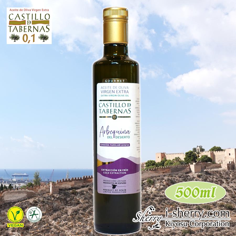 カスティージョ・デ・タベルナス0.1 アルベキーナ 500ml