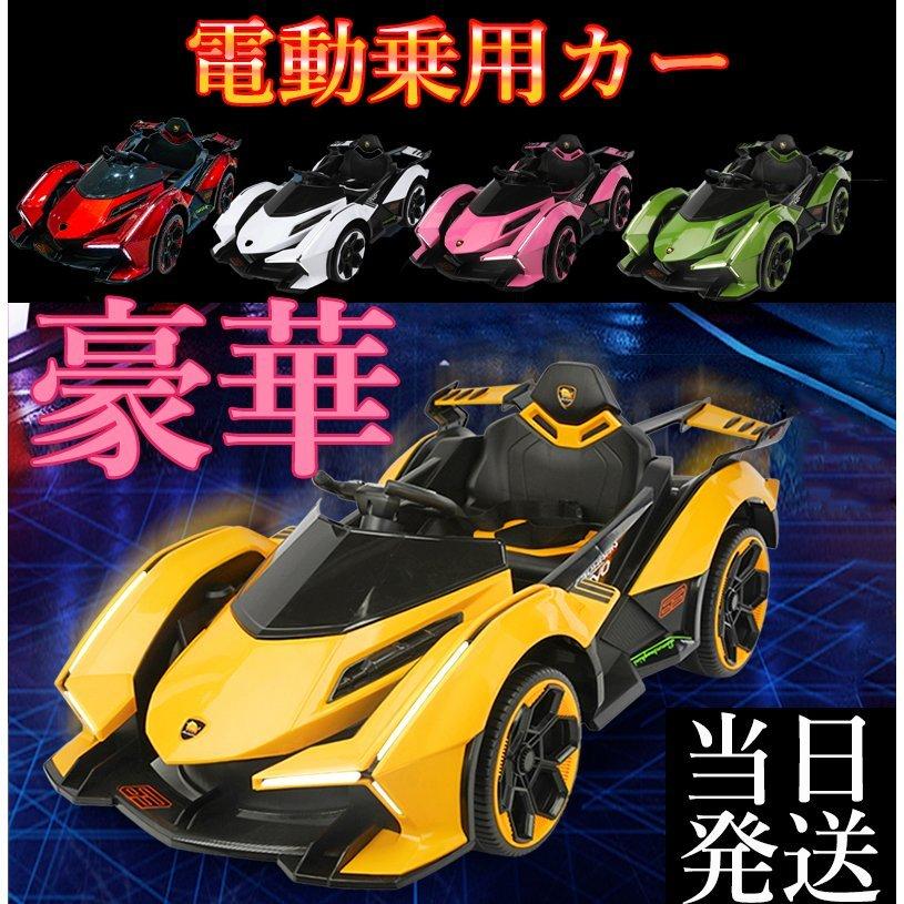 から厳選した 乗用カー 電動乗用カー 電動乗用ラジコンカー 乗用玩具 電動カー 車のおもちゃ 乗物玩具 リモコン付き 子供向き プレゼント ギフトに最適 乗用玩具一般 カラー ゴールド Iptc Net Br