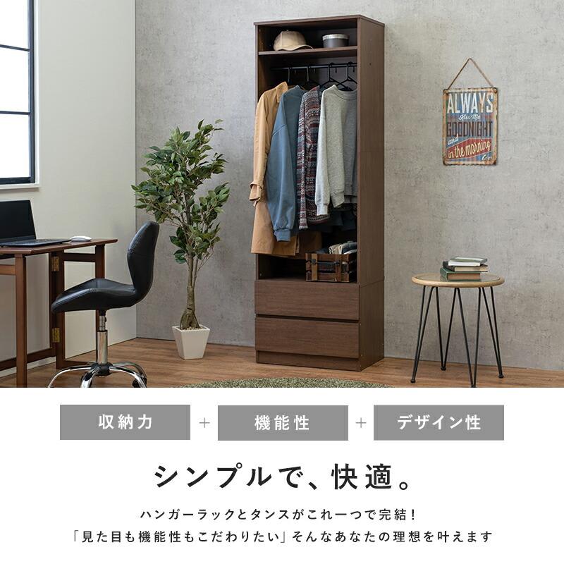 置くだけで 立派なクローゼット スリムワードローブ 幅60cm ブラウン 