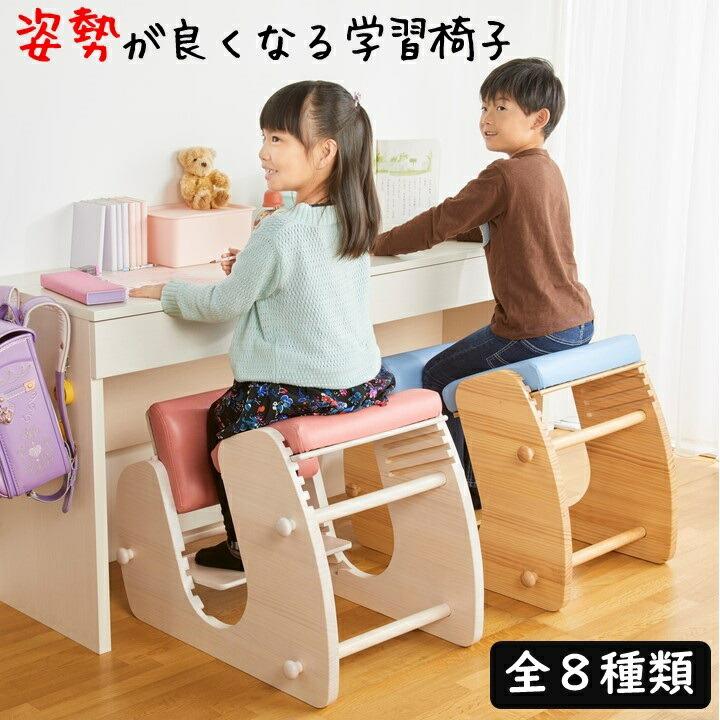 姿勢が良くなる 学習椅子 集中できる チェア Keepy バランスチェア