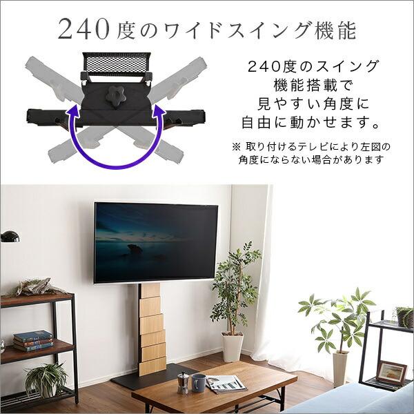 デザインテレビスタンド ハイスイングタイプ 11段階高さ調整可能 240度