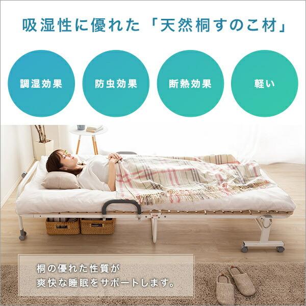 折りたたみ桐すのこベッド シングル 布団干し 部屋干し 省スペース 吸水性 快適 グリップ付属 転落防止 家具 ベッド スノコベッド キャスター 防虫 断熱
