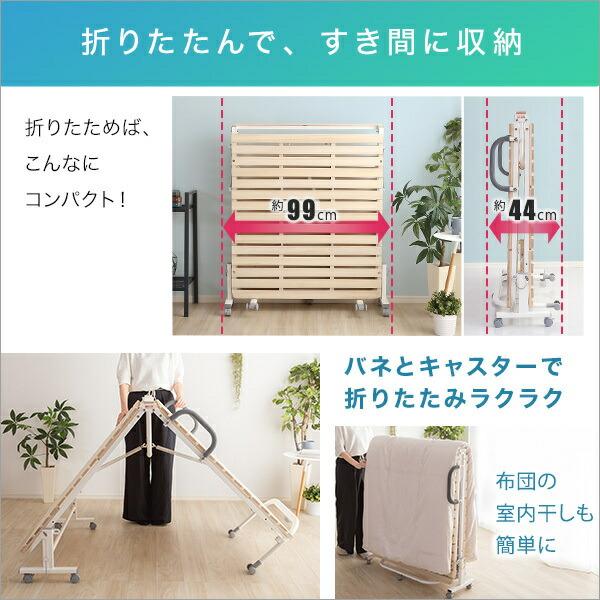 折りたたみ桐すのこベッド シングル 布団干し 部屋干し 省スペース 吸水性 快適 グリップ付属 転落防止 家具 ベッド スノコベッド キャスター 防虫 断熱