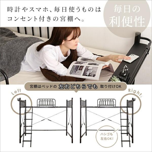 ロフトベッド 宮付き シングルサイズ 宮棚付き 2口コンセント ミドル 