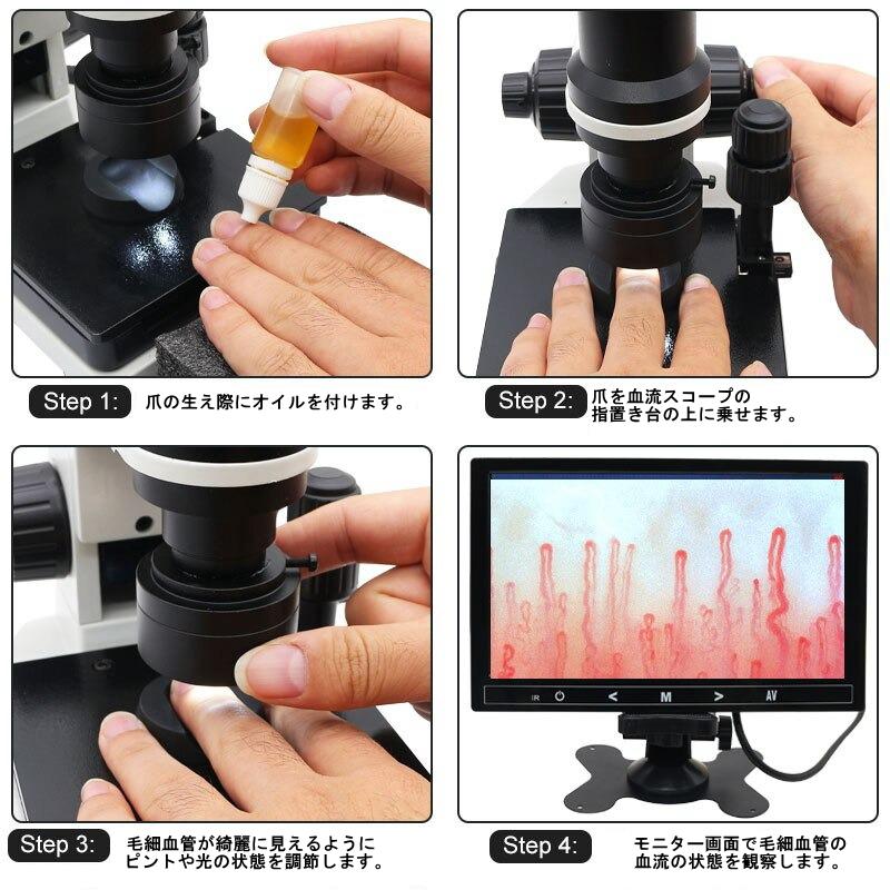 9インチモニター付】超高倍率・血流スコープ 市販品で最も高倍率 業務