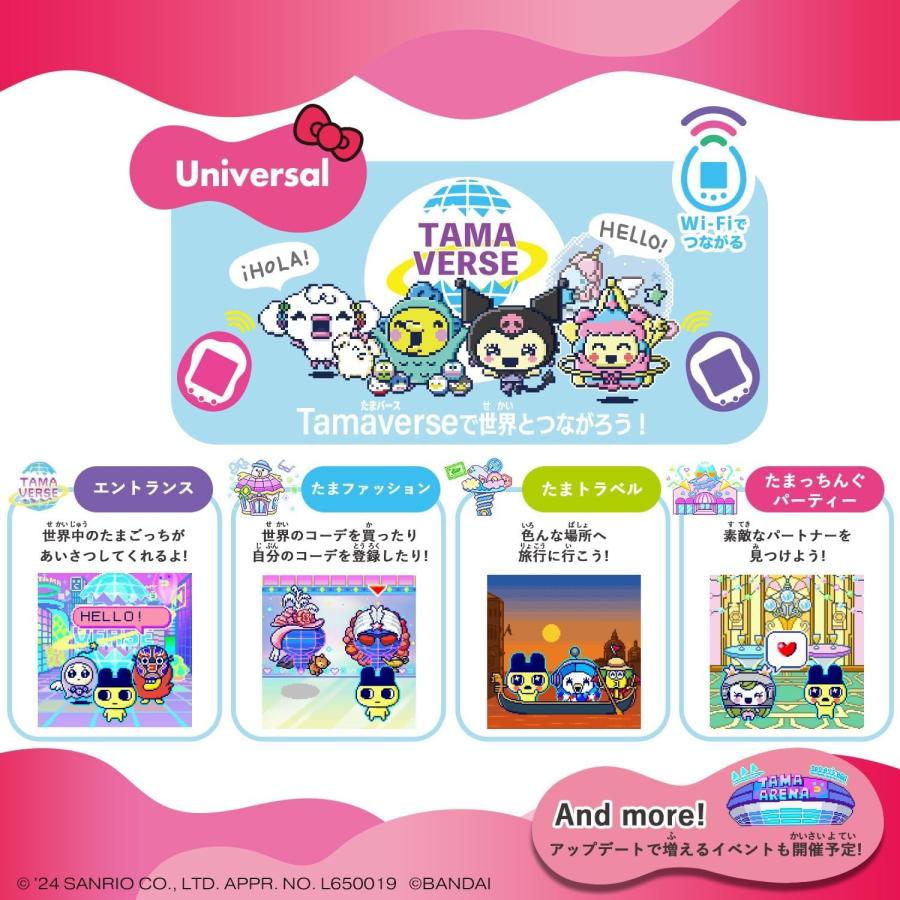 BANDAI（バンダイ） Tamagotchi Uni Sanrio characters 対象年齢 6才
