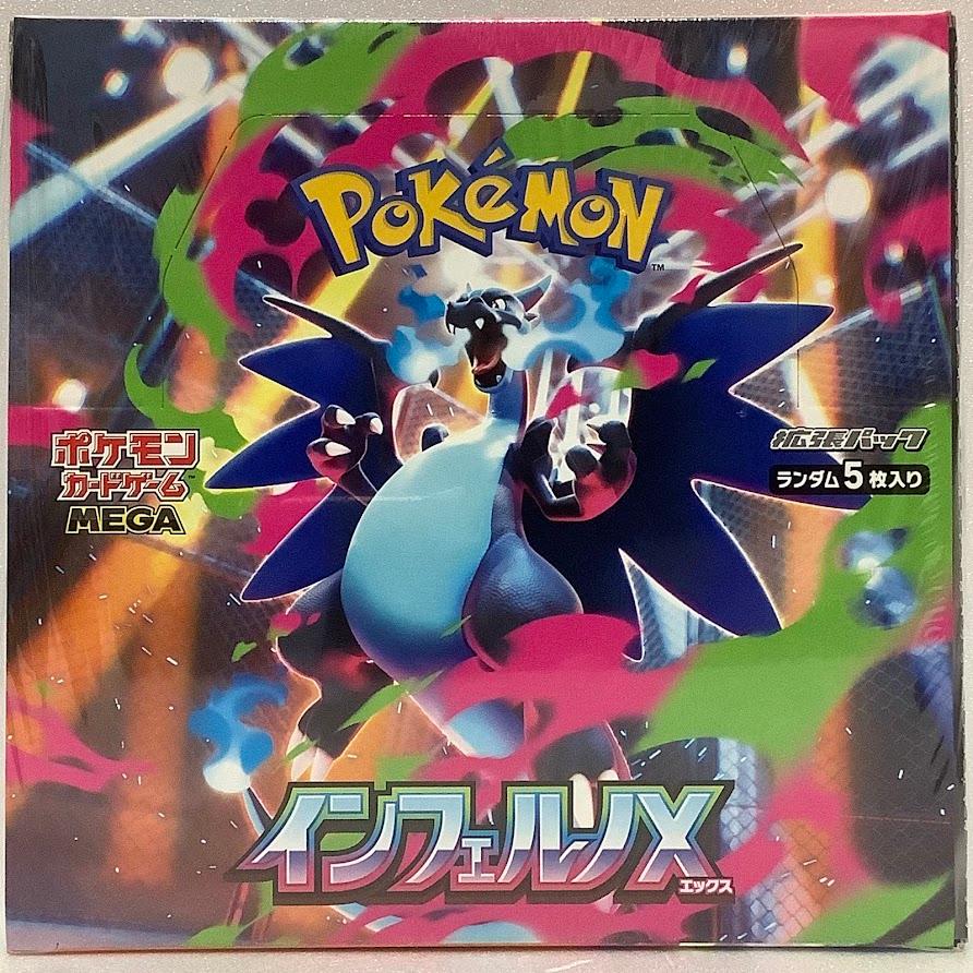 ポケモンカードインフェルノシュリンク付き ポケモンカードゲーム MEGA 拡張パック インフェルノX BOX