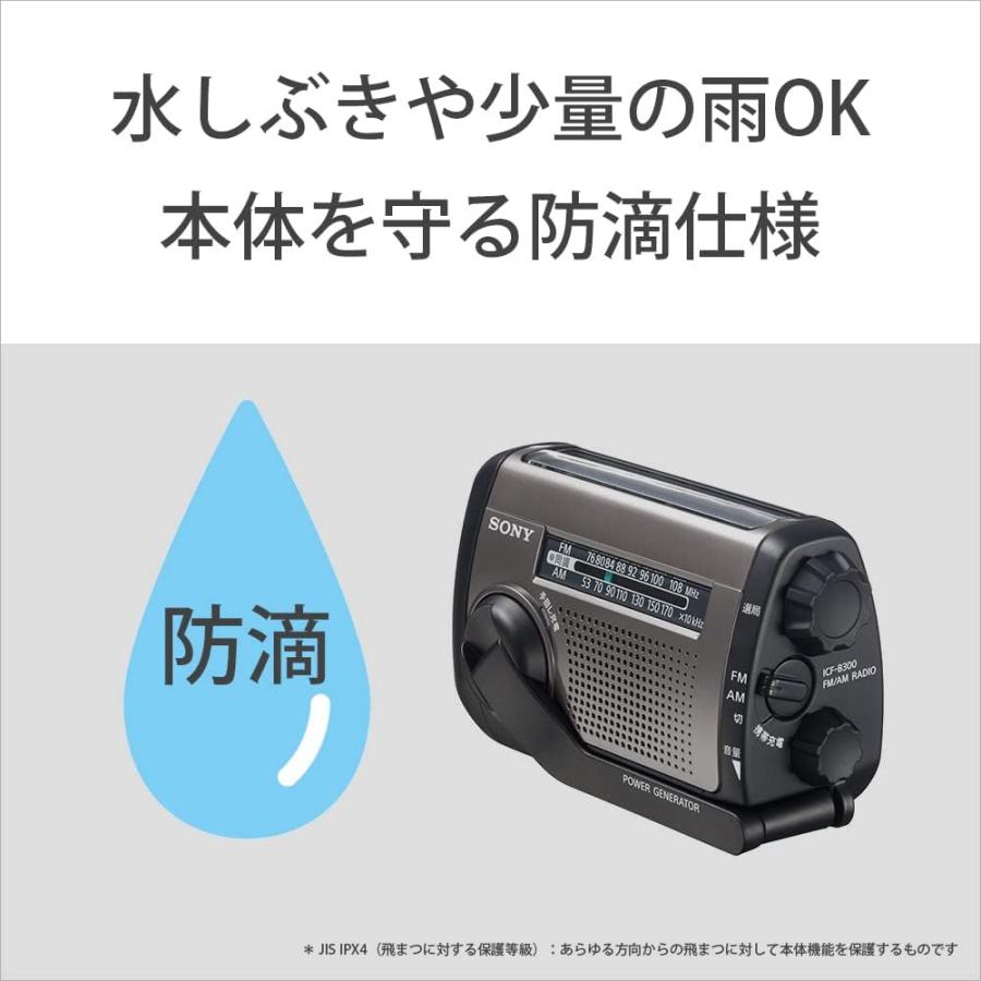 SONY（ソニー） 防災ラジオ ICF-B300:手回しラジオFM/AM LEDライト