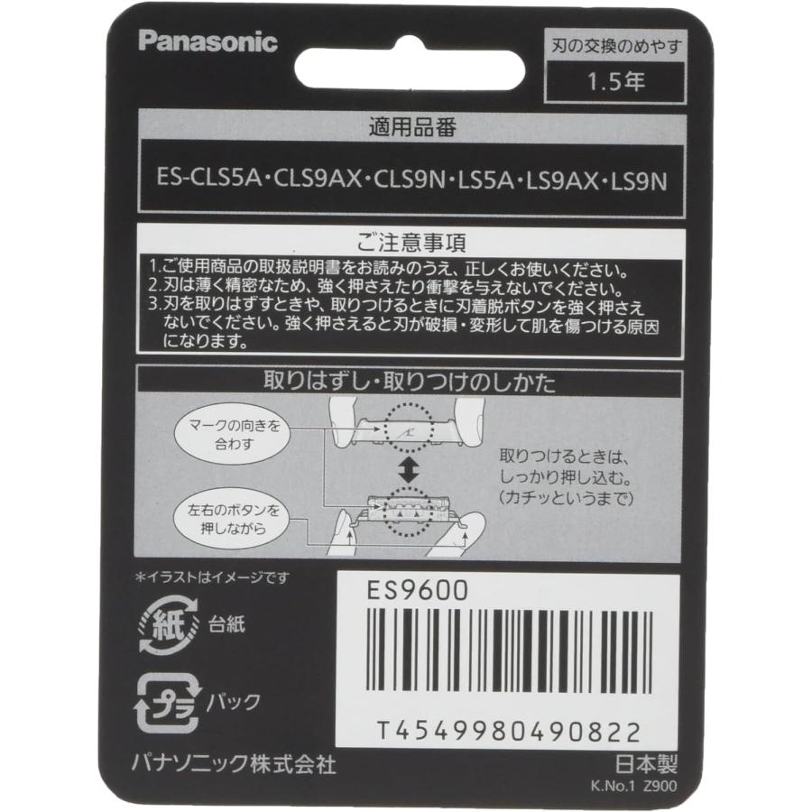 Panasonic（パナソニック） 替刃 ES9600 メンズシェーバー用 6枚刃