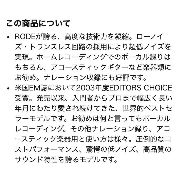 RODE ロード / NT1A コンデンサーマイク　並行輸入品