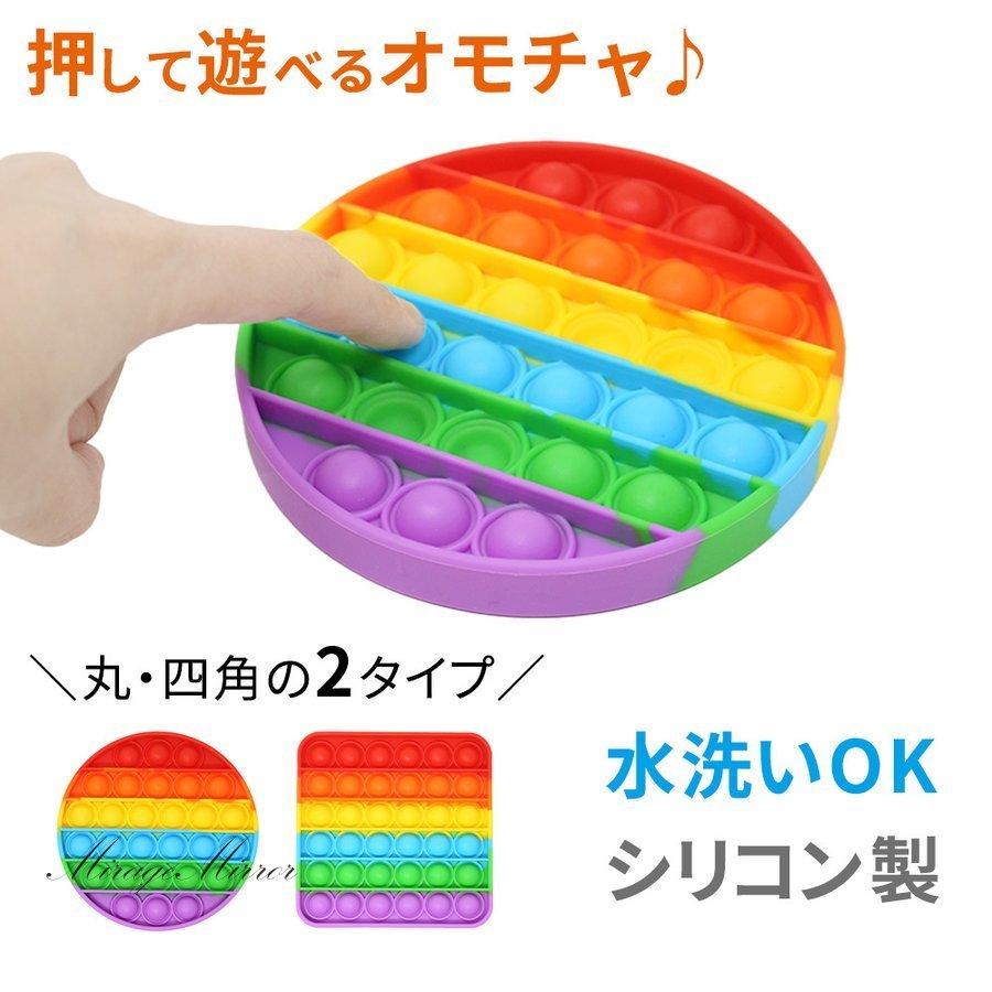プッシュポップポップ 指トレ おもちゃ 知育 玩具 欧米 大流行 大人気 プッシュポップ スクイーズ カラフル ストレス解消 バブル感覚 インテリジェンス 発展 0602a5 ミラージュミラー 通販 Yahoo ショッピング