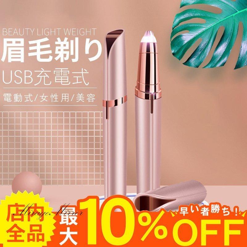 シェーバー カミソリ レディース 剃 刀 電動式 驚きの価格 眉毛剃り Usb充電 フェイス カッター 女性用 軽量 得トクセール 電気シェーバー 美容 小物 まゆげトリマー 脱毛