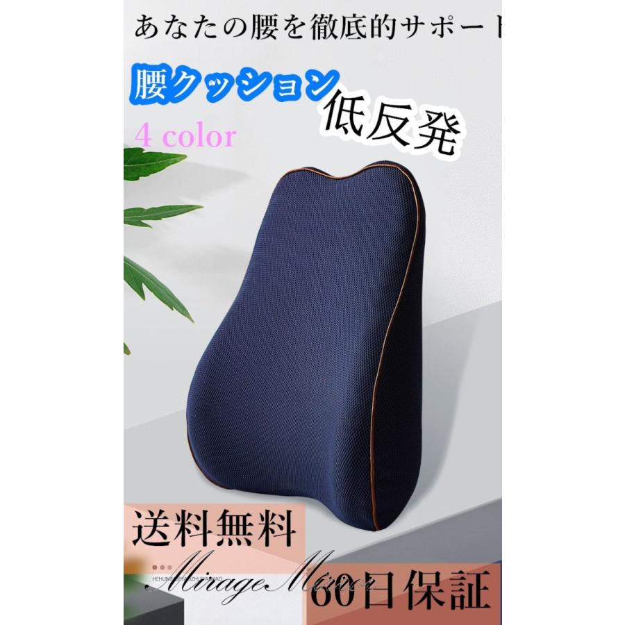 背もたれ クッション 椅子 オフィス 腰痛 姿勢 低反発 セール商品 長距離運転 ランバーサポート 腰枕 背中 車