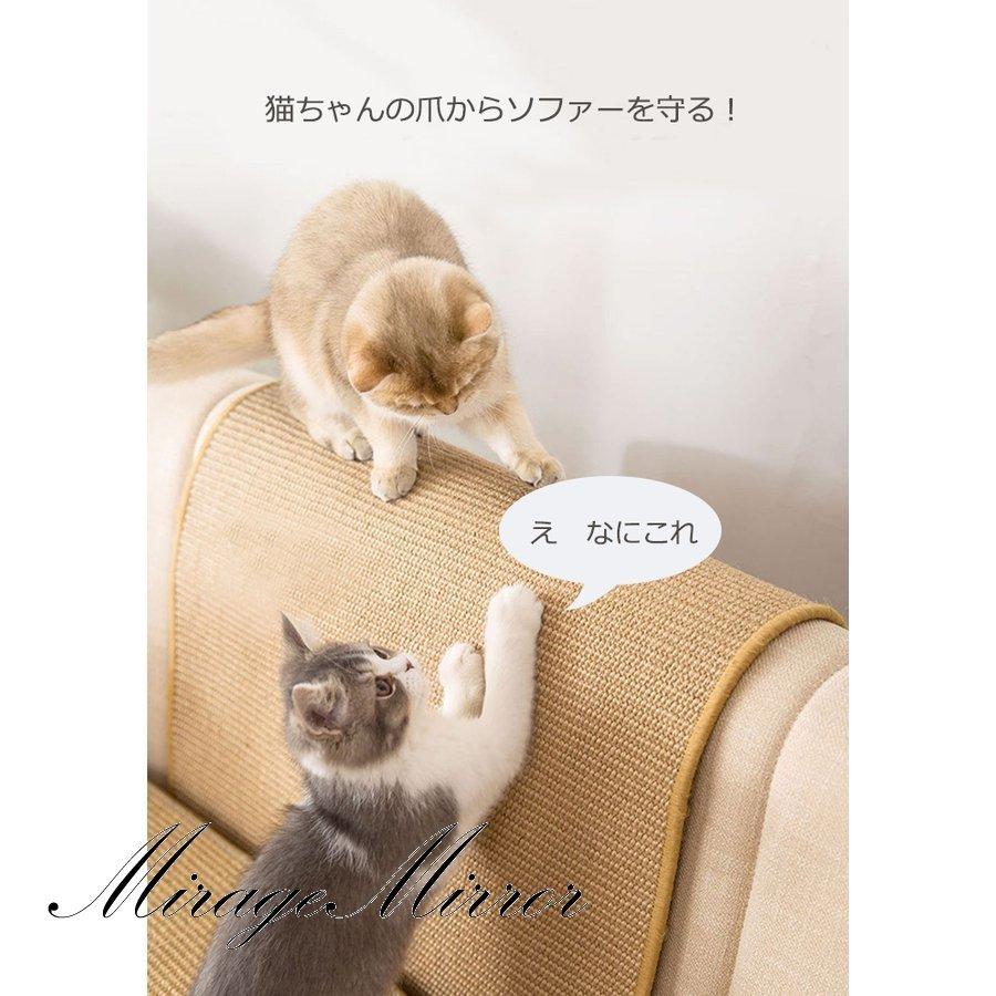 爪研ぎ防止 つめ傷 横置き型 汚れ防止 麻 保護 猫つめとぎ ペットマット 天然サイザル 引っ掻き傷対策 爪とぎ Pvc 家具保護 高密度 爪傷保護 ソファー 柱 10 Off 壁