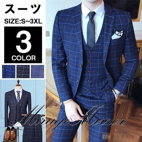 人気ブランドの スリムスーツ フォーマルスーツ メンズスーツ チェック柄 3ピーススーツ 卒業式 就活 紳士服 2つボタン スーツ フォーマル Www Affaires Sociales Gouv Cg