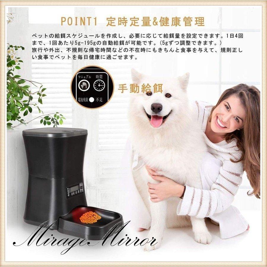 美品 犬の自動餌やり機 犬用 お留守番対策 2way給電 録音機能 1日4食まで オートフィーダ おすすめ 自動餌やり機 犬 猫 ウサギ用 水洗い可能 白 黒 7l大容量 自動給餌器 時間 ペット 餌 自動給餌器 猫 食器 餌やり 水やり用品