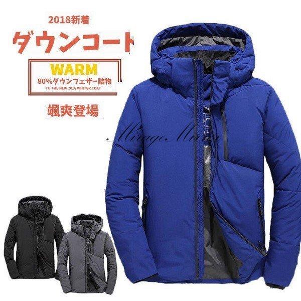 最安値に挑戦 メンズ 細身 ダウンジャケット ダウンコート ダウンビジネスコート 紳士 高級 ブルゾンコート ビジネスジャケット コート アウター Nta2 Tv