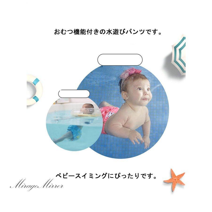 赤ちゃん 水着 スイムパンツ 水遊びおむつパンツ デポー オムツ機能付き 男の子 女の子 水遊び用パンツ プール 子ども おしゃれ ベビー水着 ベビースイミング 可愛い