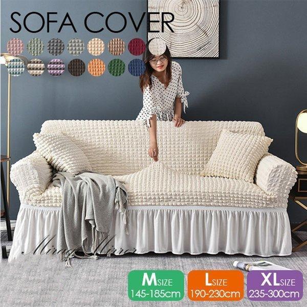 10 Off ソファーカバー 肘付き 1 2 3 4人掛け ストレッチ フリル ソファ