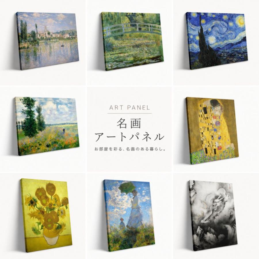 絵画 アートパネル インテリア おしゃれ 壁掛け 北欧 ゴッホ モネ