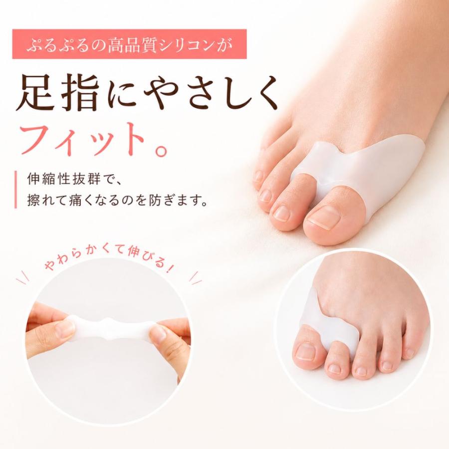 外反母趾 サポーター 親指 シリコン 左右兼用 衝撃吸収 負担軽減 2個