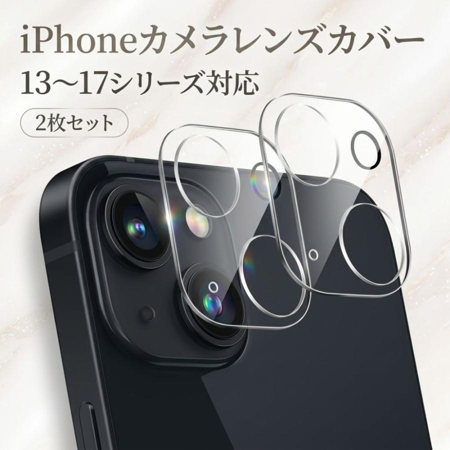 カメラ保護フィルム 2枚セット iPhone17 16 15 14 13 Plus mini カメラ