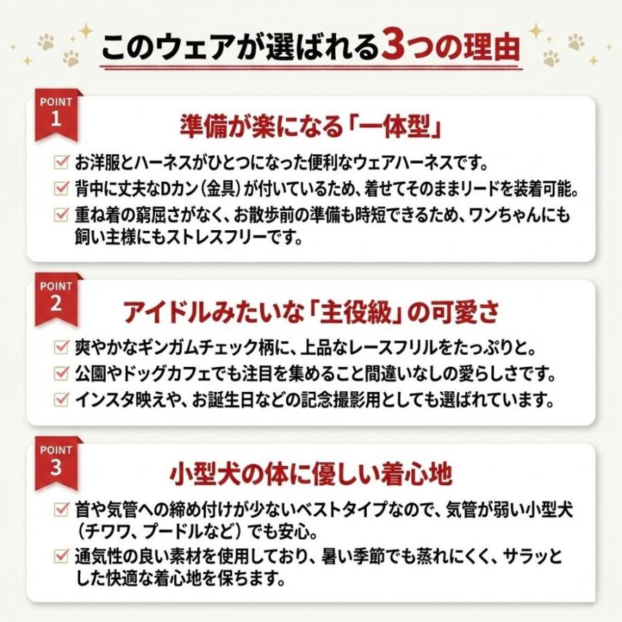 犬 服 ハーネス 小型犬 中型犬 抜けない ドッグウェア チェック柄 