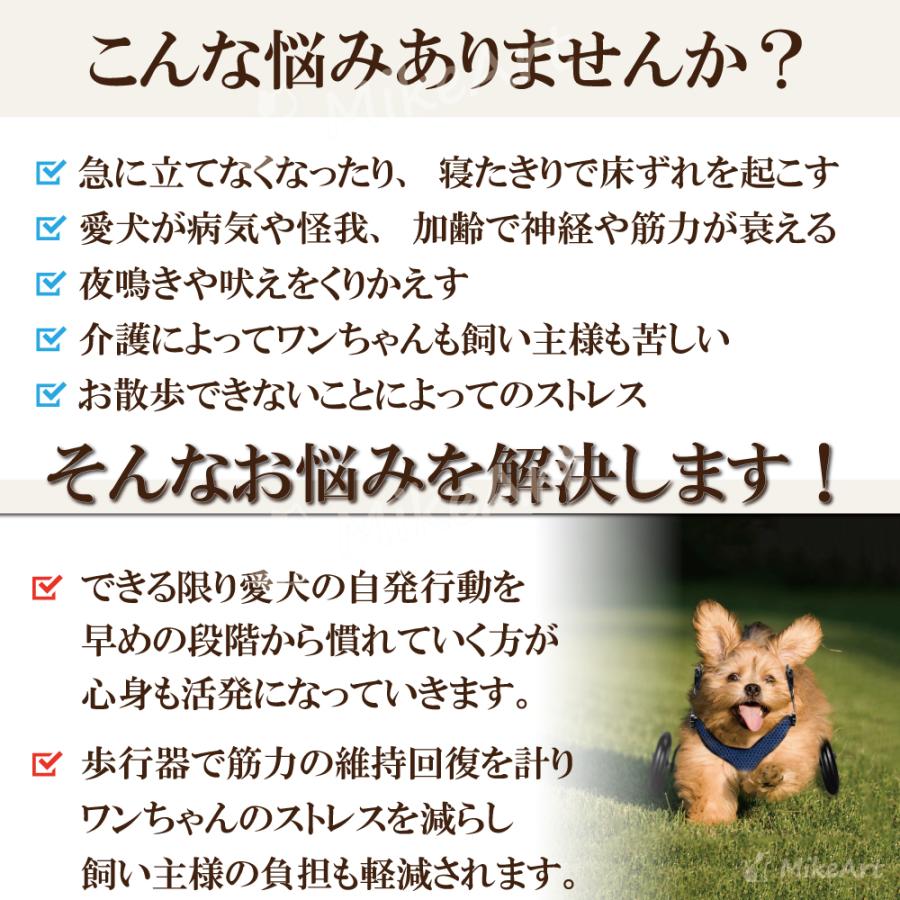 犬用車椅子 2輪 歩行器 大型犬 中型犬 介護 後ろ足 サイズ調整