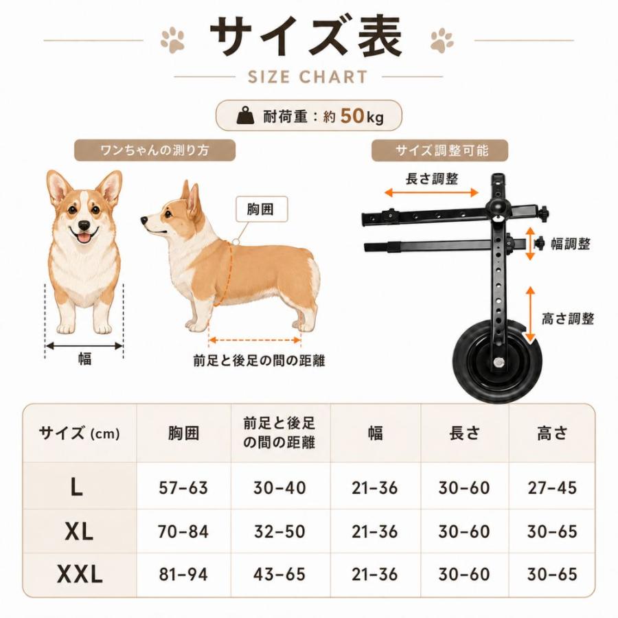 犬用車椅子 2輪 歩行器 大型犬 中型犬 介護 後ろ足 サイズ調整