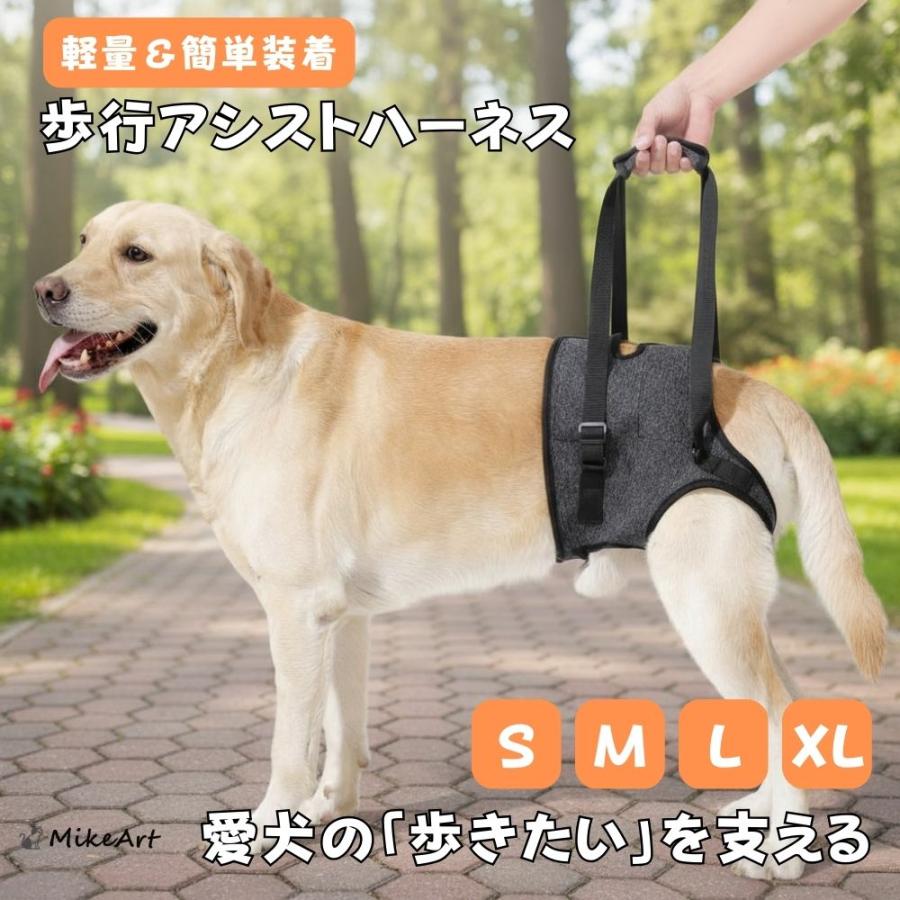 犬 介護 ハーネス 歩行補助 歩行アシスト 中型犬 大型犬 シニア