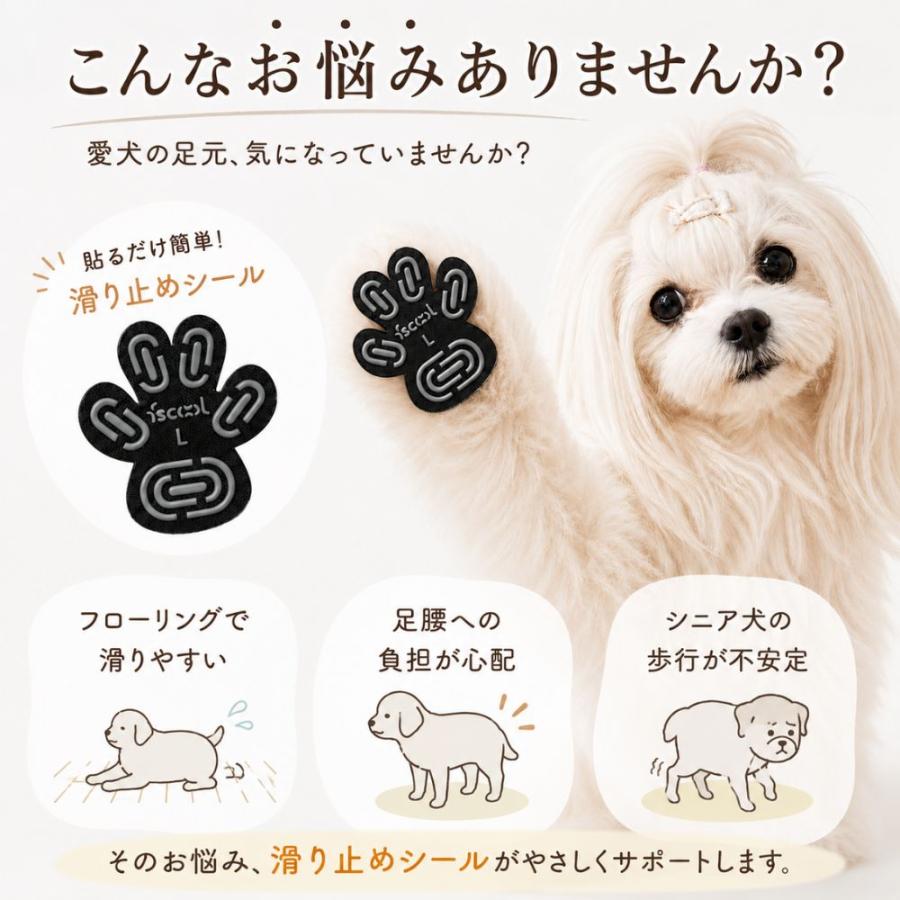 犬 滑り止めシール 肉球 足裏 保護 犬用 足裏シール フローリング