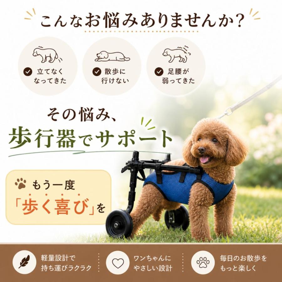 犬用車椅子 歩行器 車いす 後ろ足 2輪 歩行補助 ペット 軽量 ドッグ