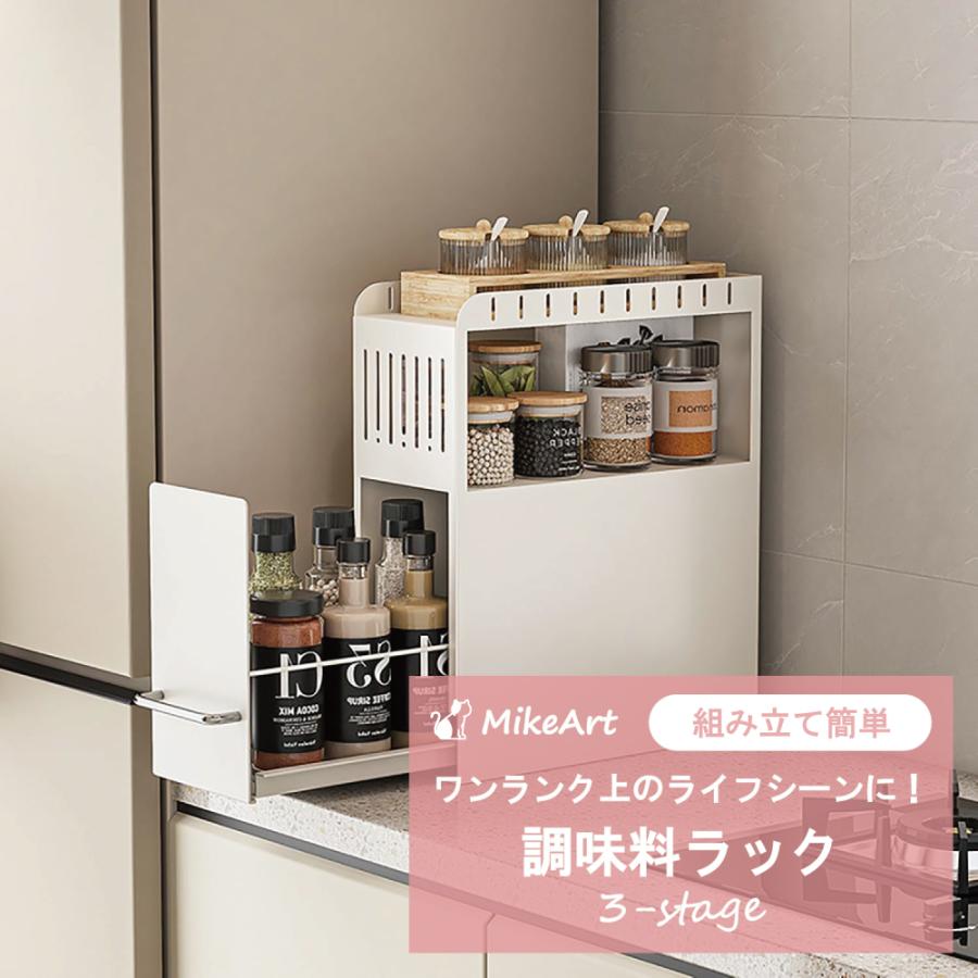 調味料ラック スパイスラック 大容量 おしゃれ 調味料棚