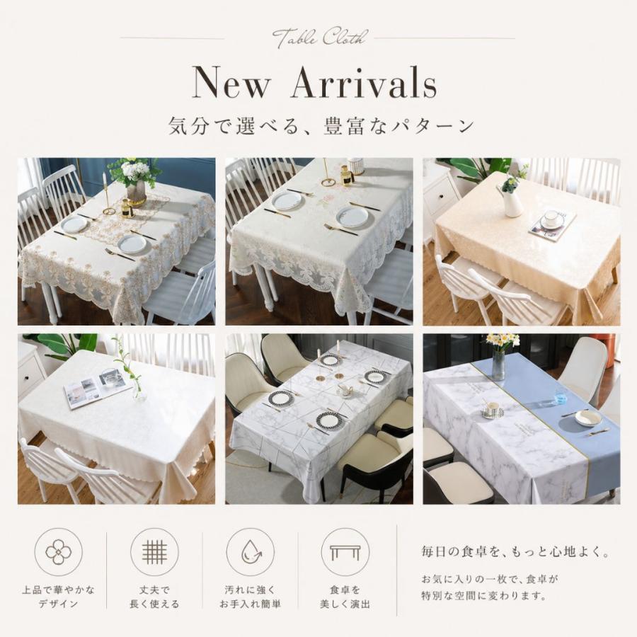 テーブルクロス 撥水 防水 137×180cm 長方形 北欧 花柄 レース