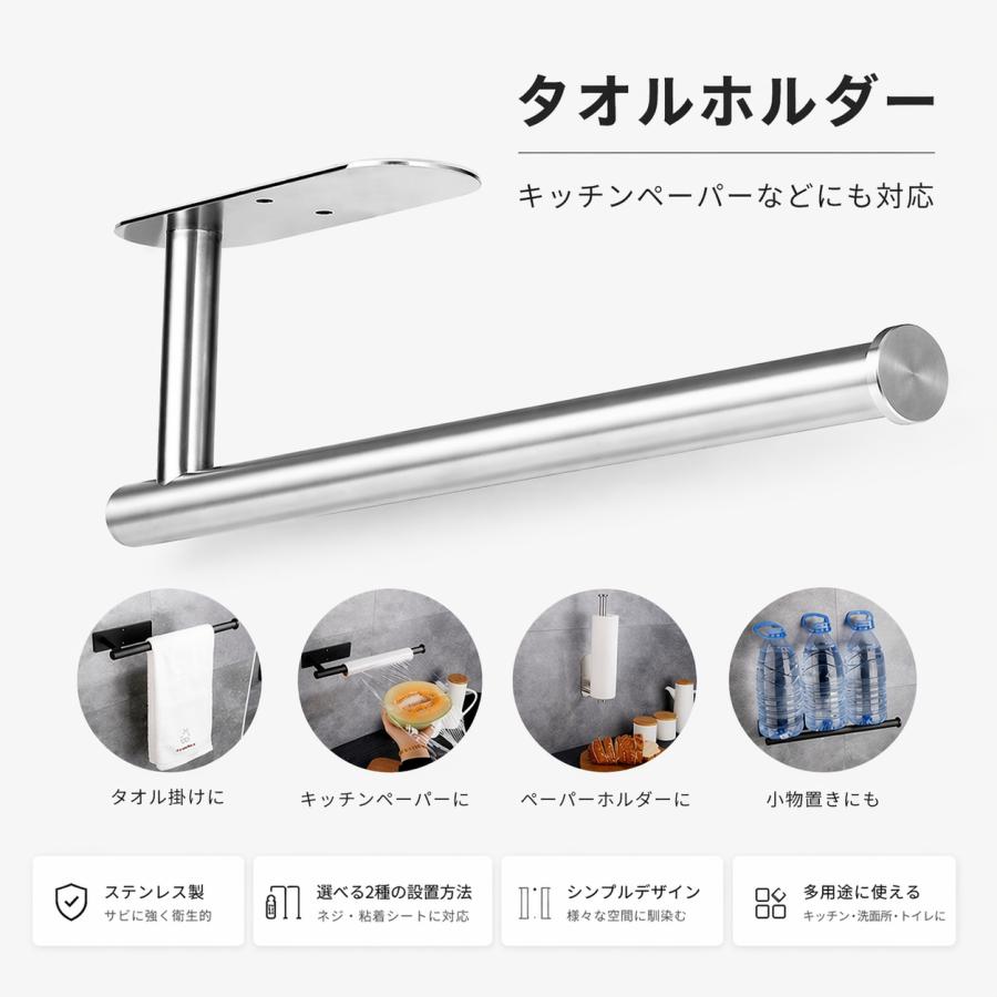 タオルハンガー タオル掛け キッチンペーパーホルダー ステンレス
