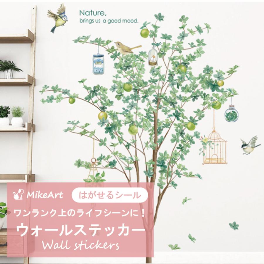 ウォールステッカー 北欧 木 葉 観葉植物 おしゃれ 花 モダン シール 剥がせる 壁紙 トイレ（Yahoo!・ミケアート）