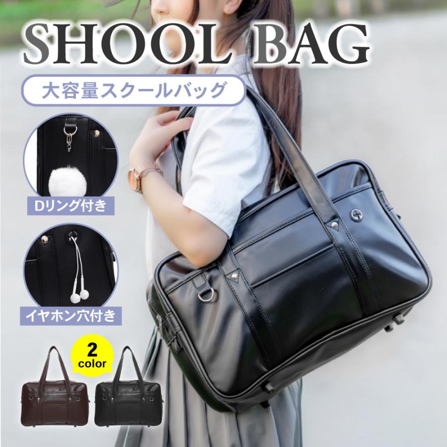 スクールバッグ ショルダー 合皮 女子 安い 革 ブラウン 男子 茶色