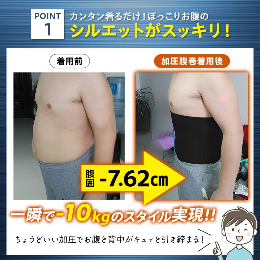 加圧ベルト 加圧腹巻 お腹 メンズ レディース 腹巻 腹 ウエストニッパー ウエストサポーター ダイエット 腹筋 引き締め 腰痛 薄手 通気性｜mirai-buppan｜07