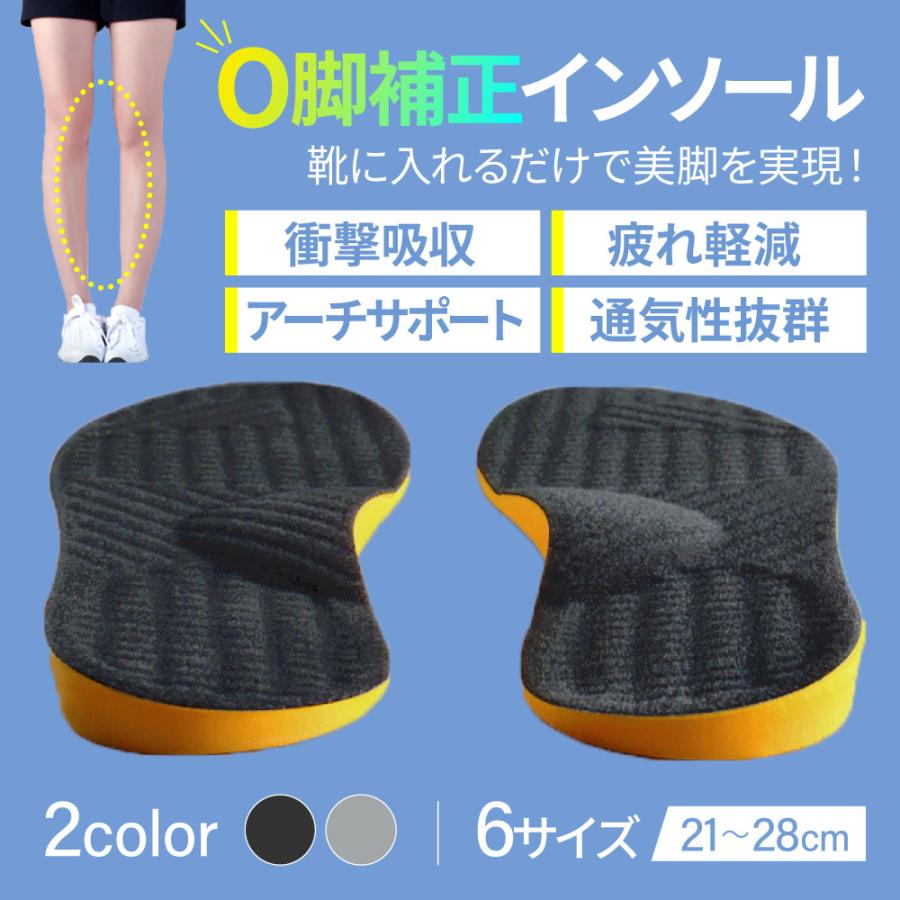 O脚矯正インソール 中敷き 補正 インソール 衝撃吸収 疲れにくい O脚矯正インソール 中敷き 補正 インソール 衝撃吸収 疲れにくい