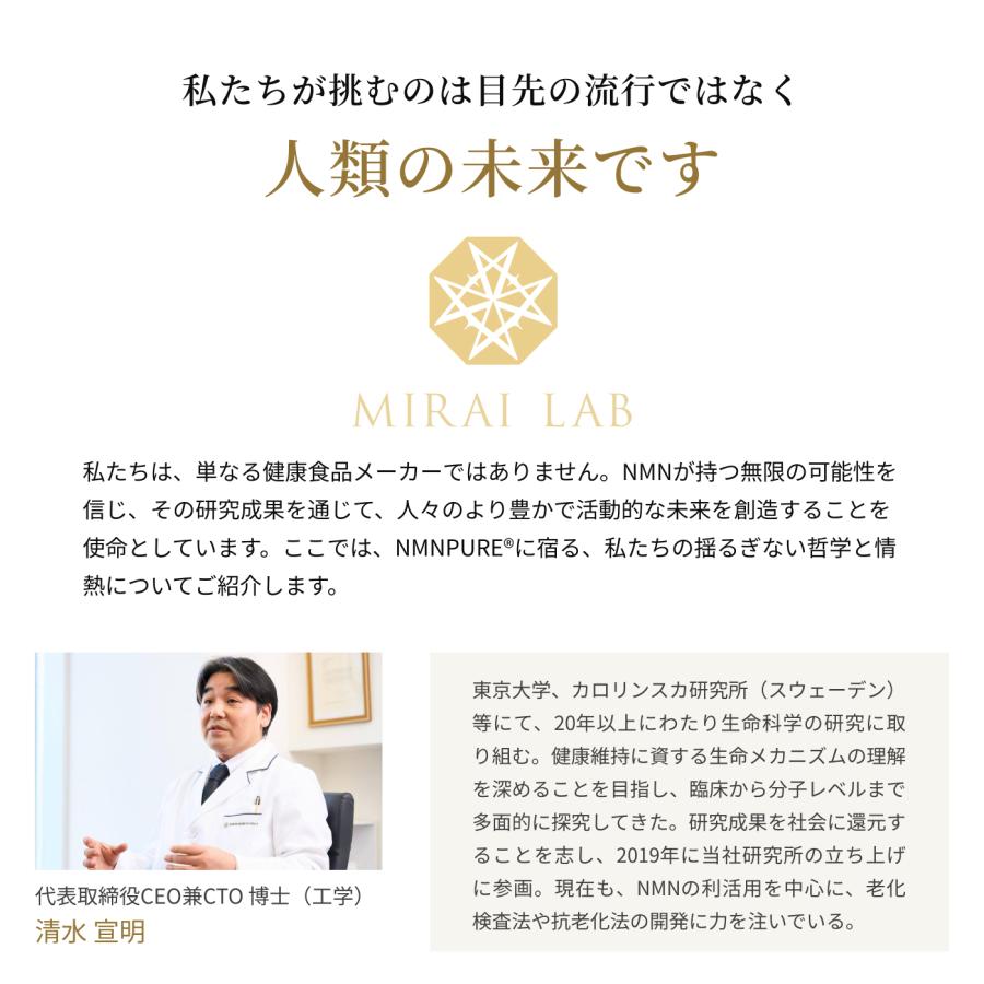 MIRAI LAB NMN30000PURE 2箱　正規品　未開封　ミライラボ NMN PURE 30000（30包）｜【MIRAI LAB 官方】NMN的线上商店