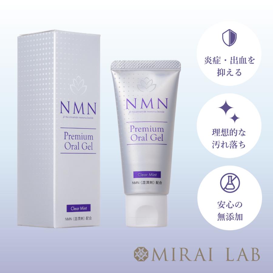 雅格安エコロインターナショナル NMN D&D 歯磨き粉 9個セット MIRAILAB 完全β型NMN】ミライラボ NMN プレミアム オーラルジェル (50g