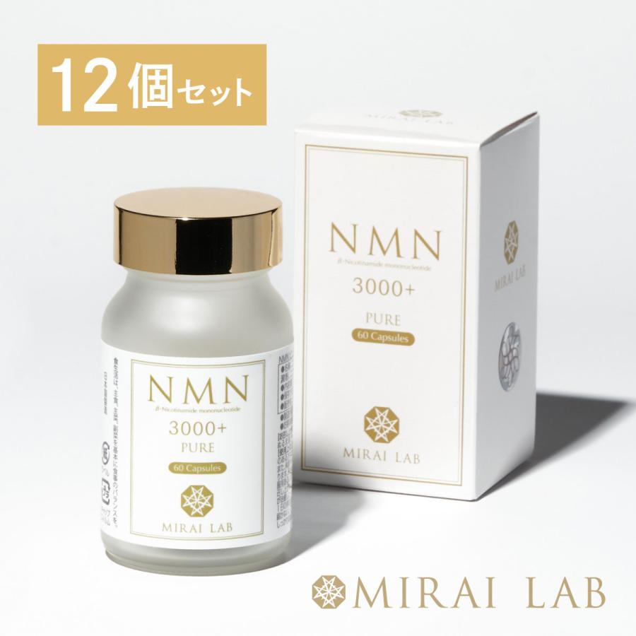 国内正規品 ミライラボNMN サプリ MIRAILAB ミライラボ NMN ピュア 3000 プラス 6個セット 高純度 ニコチンアミドモノヌクレオチド 日本製 美容 サプリメント 送料無料 NMN サプリ MIRAILAB ミライラボ NMN ピュア 15000 10個セット 高純度 ニコチンアミドモノヌクレオチド 日本製 美容 サプリメント 送料無料