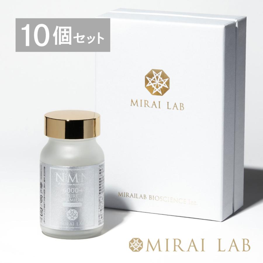 NMN サプリ MIRAILAB ミライラボ NMN ピュア PREMIUM 6000 プラス 10個セット 高純度 ニコチンアミドモノヌクレオチド 日本製 美容 サプリメント 送料無料
