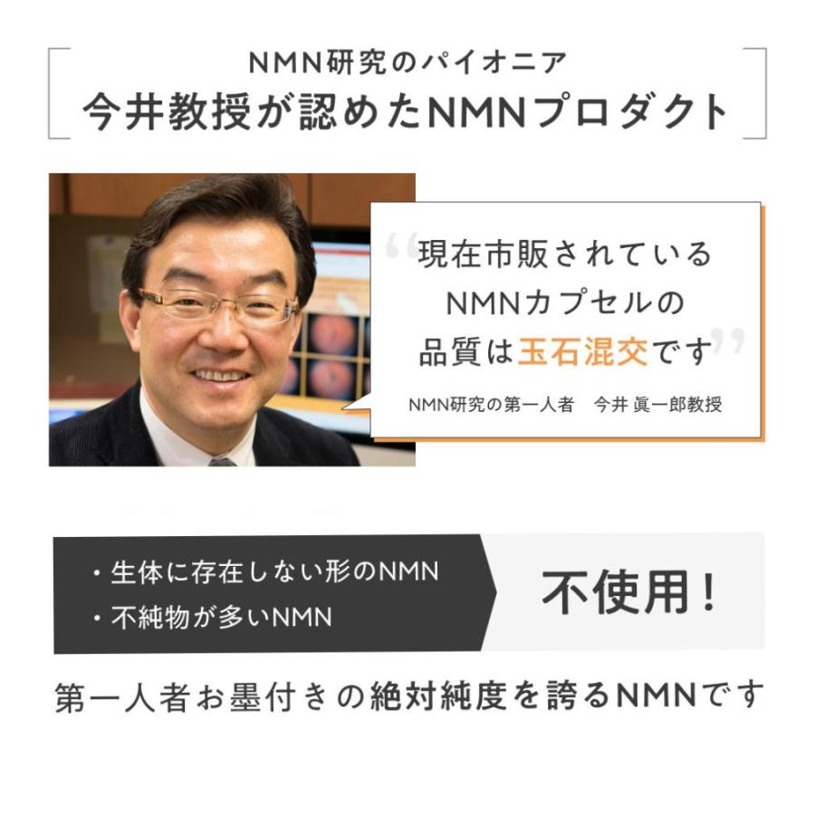 MIRAILAB 完全β型NMN】3個セット|ミライラボ NMN ピュア VIP