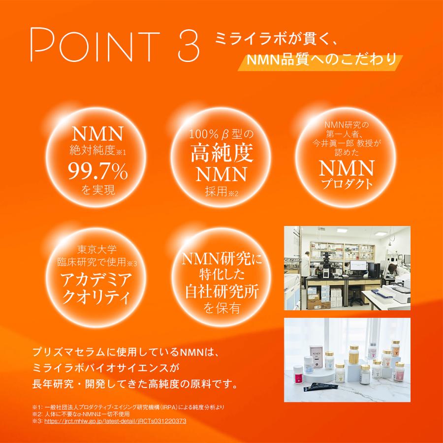 マヒナ　ラカウ 美容液 セット MIRAILAB 完全β型NMN】ミライラボ NMN プリズマ セラム 美容液