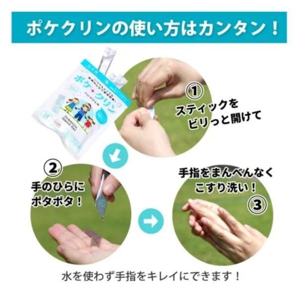 東亜産業 ハンドジェル アルコールジェル 除菌ジェル ポケクリン