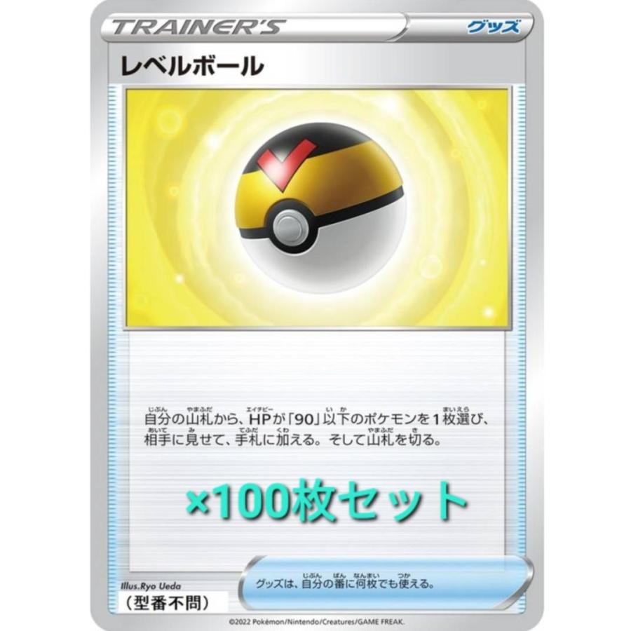レベルボール ポケモンカード グッズ 100枚 トレーナーズ トレカ 