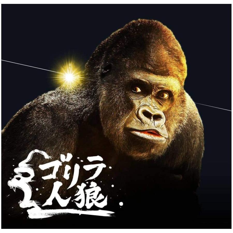 ゴリラ人狼 : 未来プロダクツ - 通販 - Yahoo!ショッピング